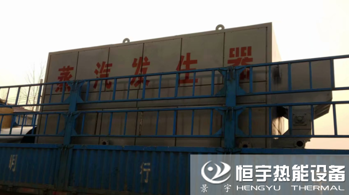 發(fā)往浙江溫州兩臺(tái)蒸發(fā)量2噸全自動(dòng)生物質(zhì)蒸汽發(fā)生器
