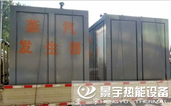 發(fā)往安徽安慶兩臺(tái)電加熱蒸汽發(fā)生器